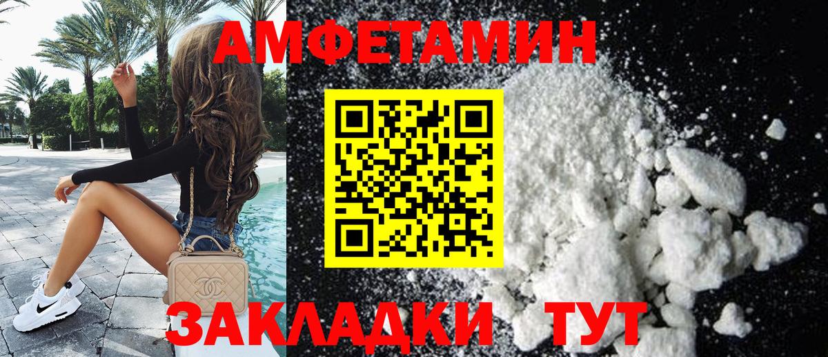 Amphetamine VHQ Норильск