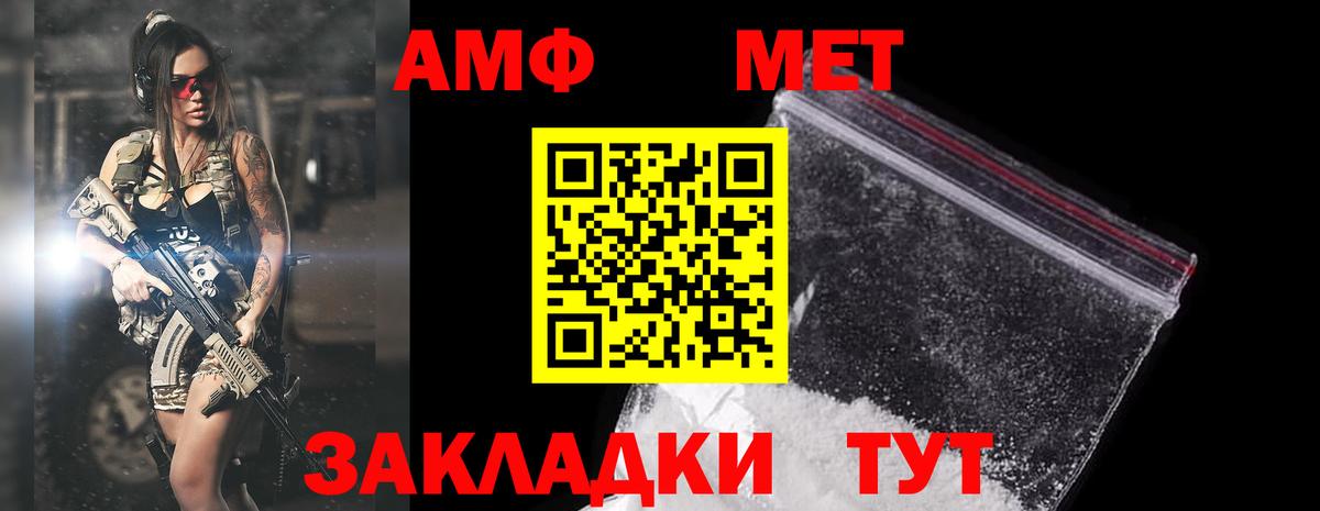 Норильск  Амфетамин  АМФЕТАМИН  Вход с VPN  АМФЕТАМИН Premium 