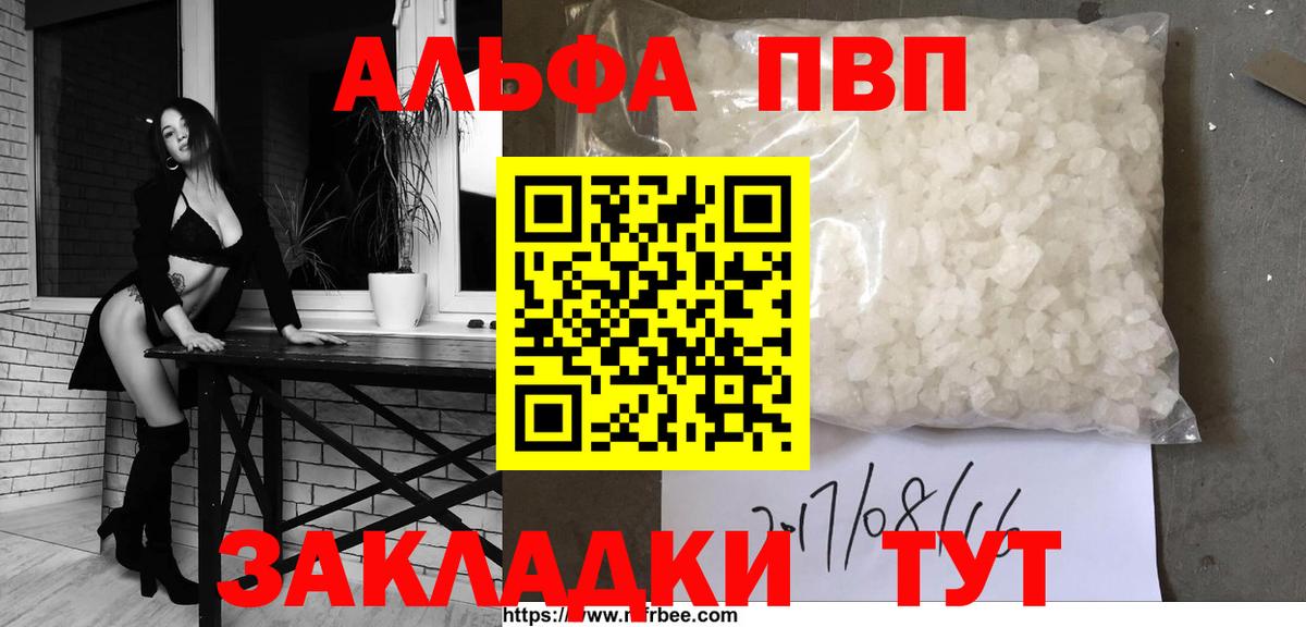 где купить наркоту  Альфа ПВП кристаллы  Норильск  Вход с VPN  Альфа ПВП крисы CK 