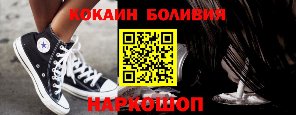 Кокаин 97% Норильск