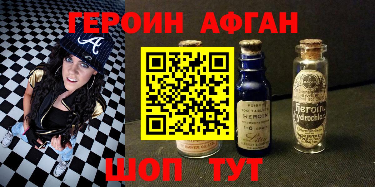 ГЕРОИН VHQ  Вход с VPN  Норильск 