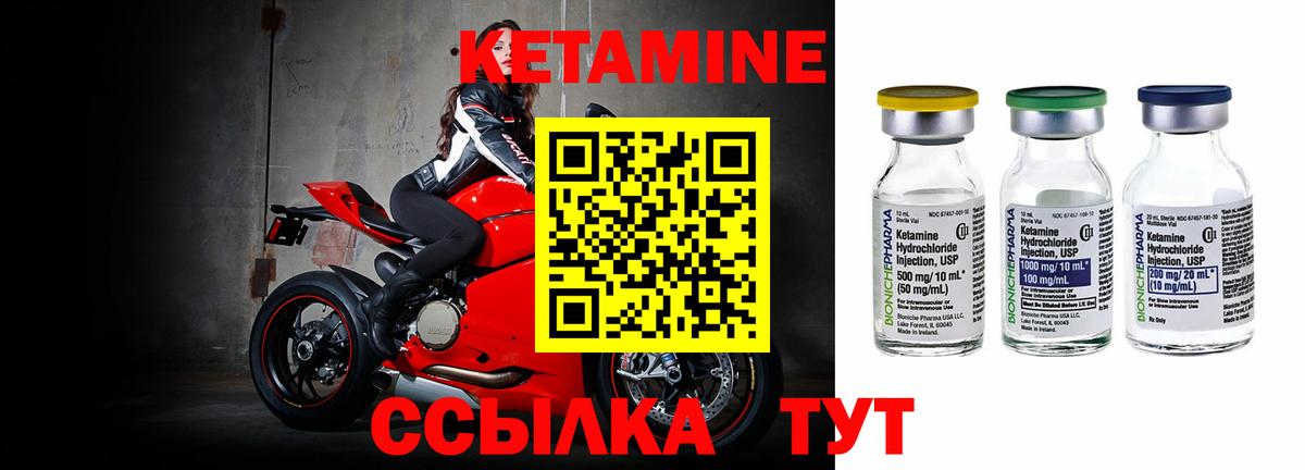 КЕТАМИН ketamine  Кетамин VHQ  Вход с VPN  Норильск 