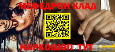 мефедрон VHQ Гулькевичи