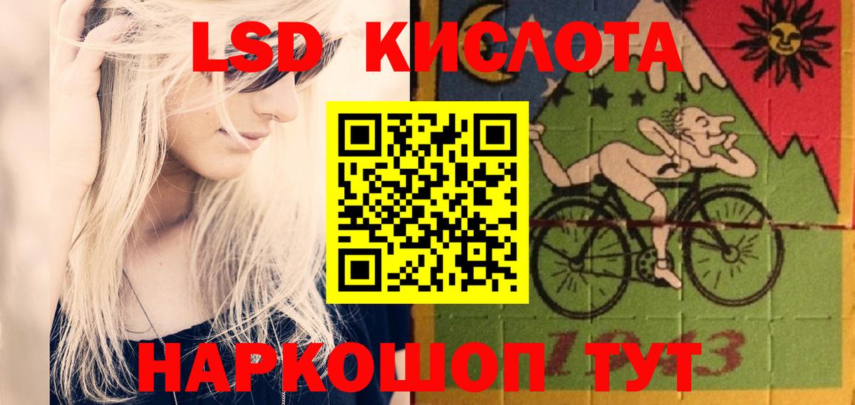 Норильск  ЛСД экстази кислота  LSD-25 экстази  Вход с VPN  LSD-25 экстази ecstasy 