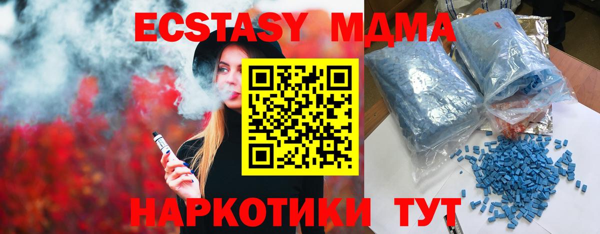 MDMA  Вход с VPN  Норильск  MDMA VHQ  MDMA молли 