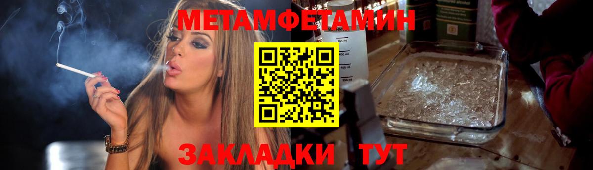 МЕТАМФЕТАМИН Methamphetamine Норильск