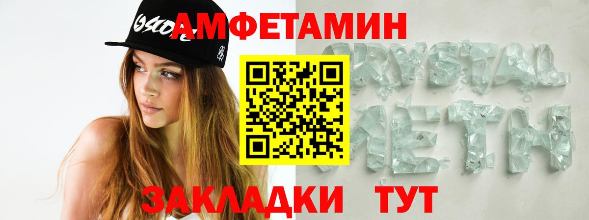 Метамфетамин мет  Вход с VPN  Метамфетамин мет  Норильск 