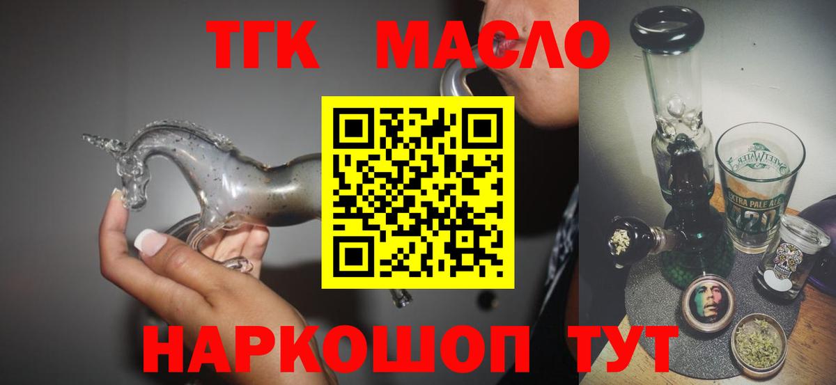 Дистиллят ТГК жижа  Вход с VPN  Дистиллят ТГК Wax  Норильск 