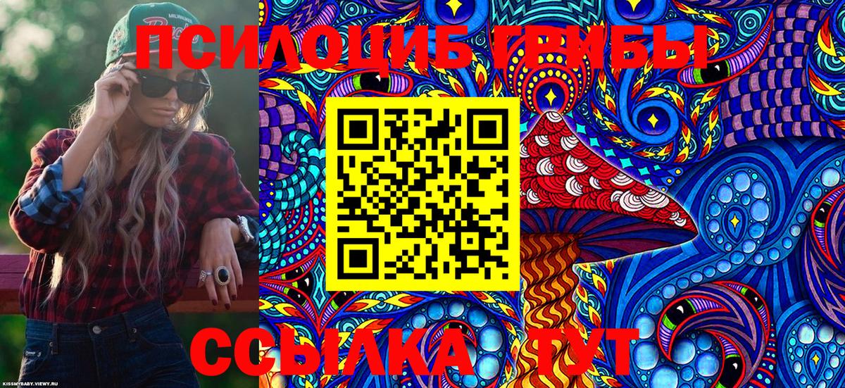Псилоцибиновые грибы Magic Shrooms Норильск