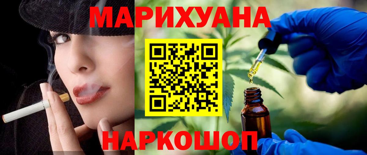 Конопля марихуана Норильск